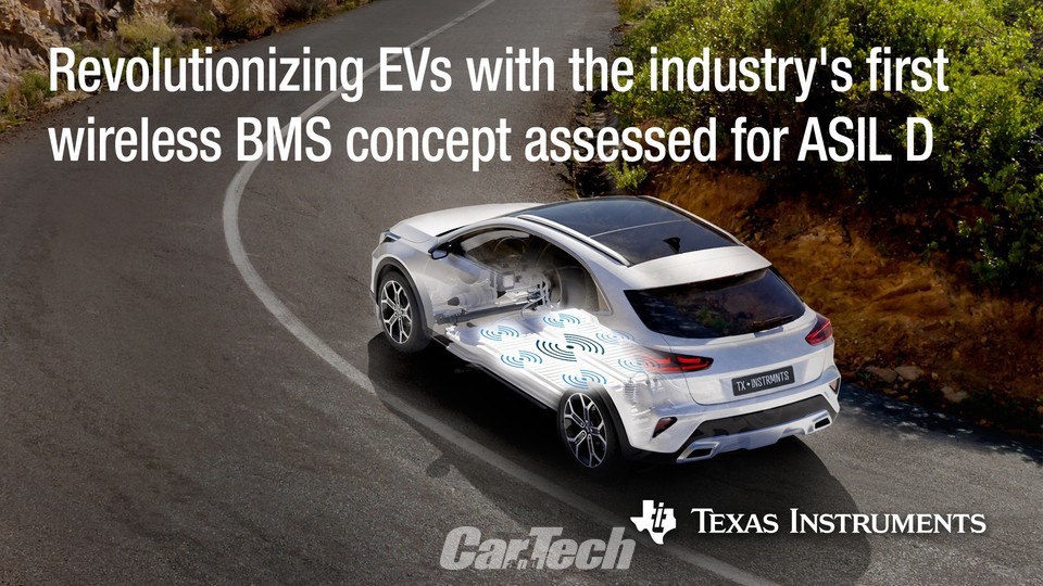 텍사스 인스트루먼트 코리아가 최초로 TÜV SÜD 인증 기능 안전 콘셉트가 적용된 전기차(EV) 배터리관리시스템(BMS)을 위한 업계 최고 성능의 무선 BMS 솔루션을 발표했다(사진제공/텍사스인스트루먼트코리아)