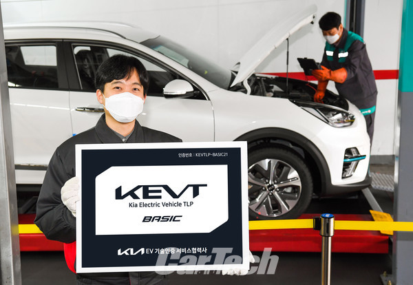 기아가 국내 최초 전기차 정비기술인증제도인 ‘KEVT’를 도입했다=기아 제공